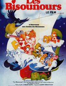 Заботливые медвежата