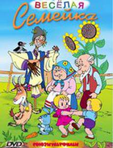 Веселый огород