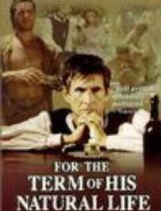 К пожизненной ссылке