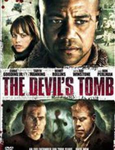 Гробница дьявола