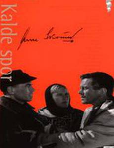 Холодные следы