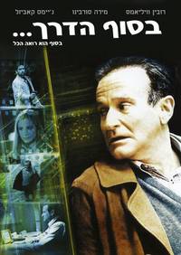 Постер Окончательный монтаж