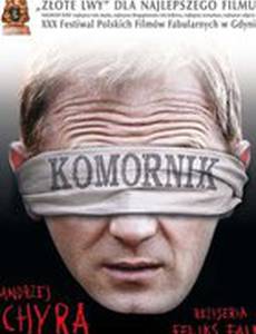 Судебный исполнитель