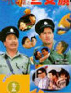 Yi dai xiao xiong zhi san zhi qi