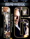 Постер из фильма "16 кварталов" - 1