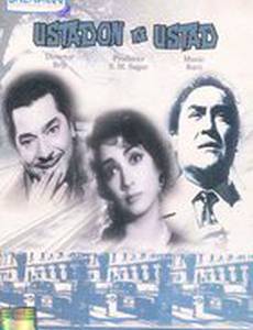 Ustadon Ke Ustad