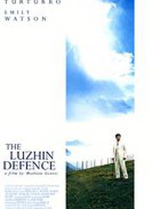 Защита Лужина