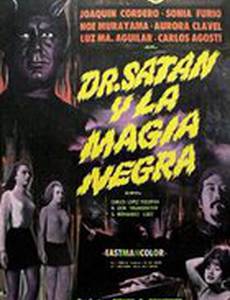 Доктор Сатана и черная магия