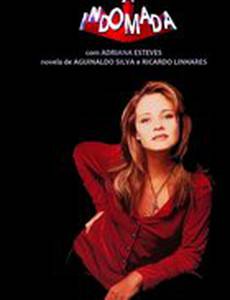 Непокорная