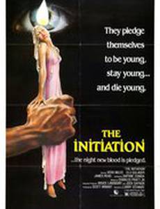 Кровавое посвящение