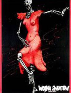 Война миров. Следующее столетие