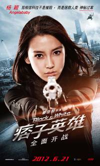 Постер Черный и белый: Начало