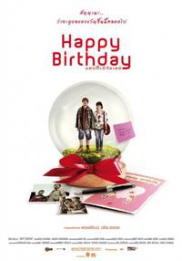 Постер С днем рождения