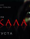Постер из фильма "Зеркала" - 1