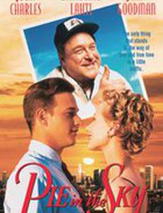 Журавль в небе