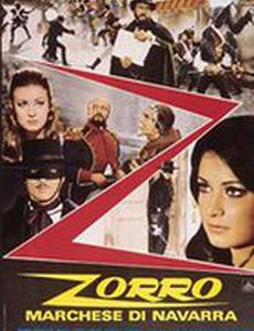 Зорро, маркиз Наваррский