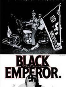 Чёрный император