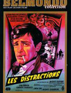 Развлечения