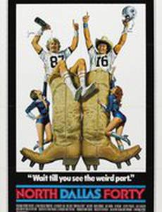 Северный Даллас Сорок