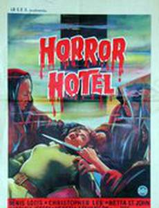 Город мертвецов