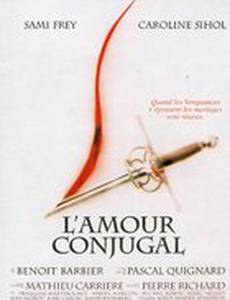 Супружеская любовь