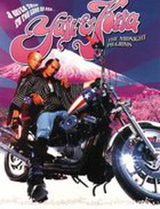 Ядзи и Кита