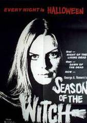 Время ведьм