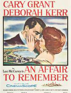 Незабываемый роман