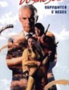 Неотвратимое возмездие (видео)