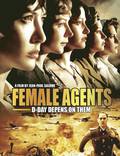 Постер из фильма "Женщины-агенты" - 1