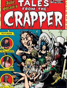 Байки с помойки (видео)