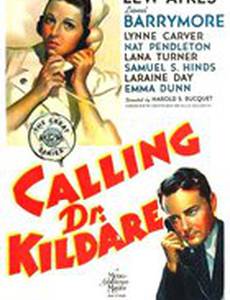 Вызывая доктора Джиллиспе