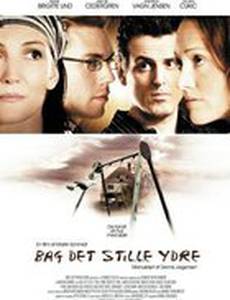 За спокойной внешностью