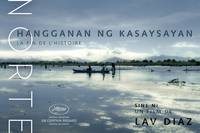 Постер Норте, конец истории