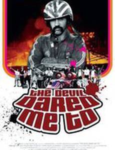 Прыжок через пролив