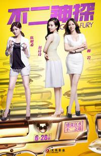 Постер Жетоны ярости