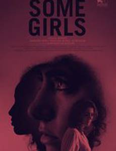 Несколько девушек