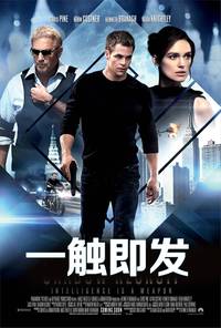 Постер Джек Райан: Теория хаоса