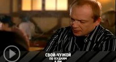 Телевизионный ролик 