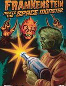 Франкенштейн встречает космического монстра