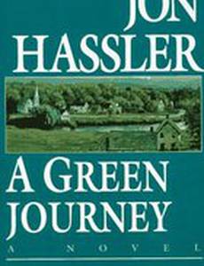 Навстречу любви