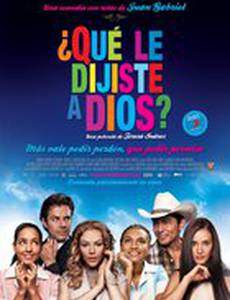 Что ты сказал Богу?