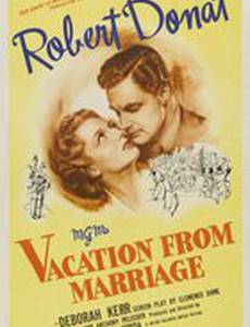 Совершенные незнакомцы