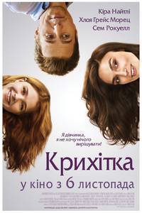 Постер Детка