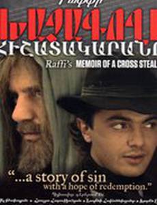 Дневник Крестокрада