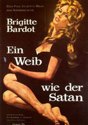 Женщина и паяц