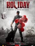 Постер из фильма "Holiday" - 1