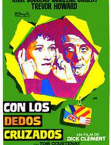 Поймать шпиона