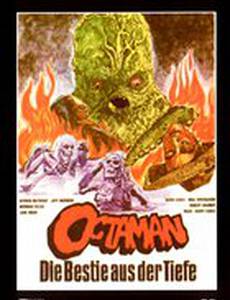 Человек-осьминог