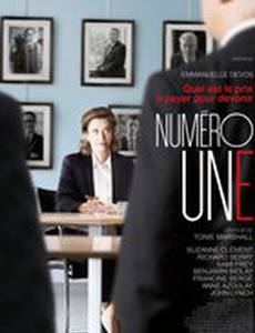 Первый номер